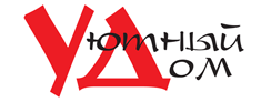 Уютный дом